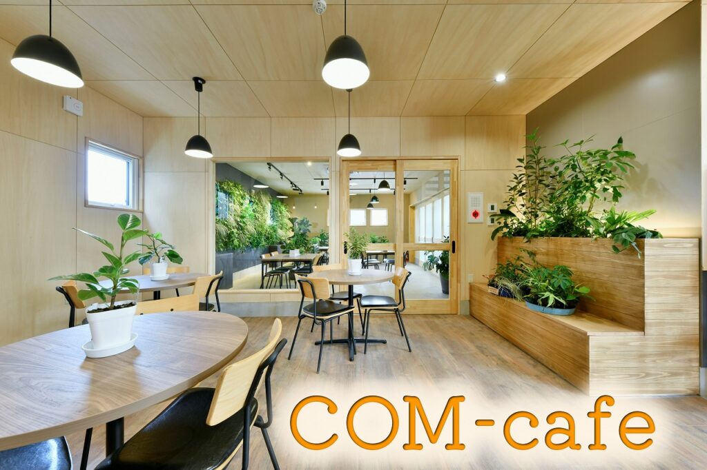COM-cafe～水と緑のカフェ～