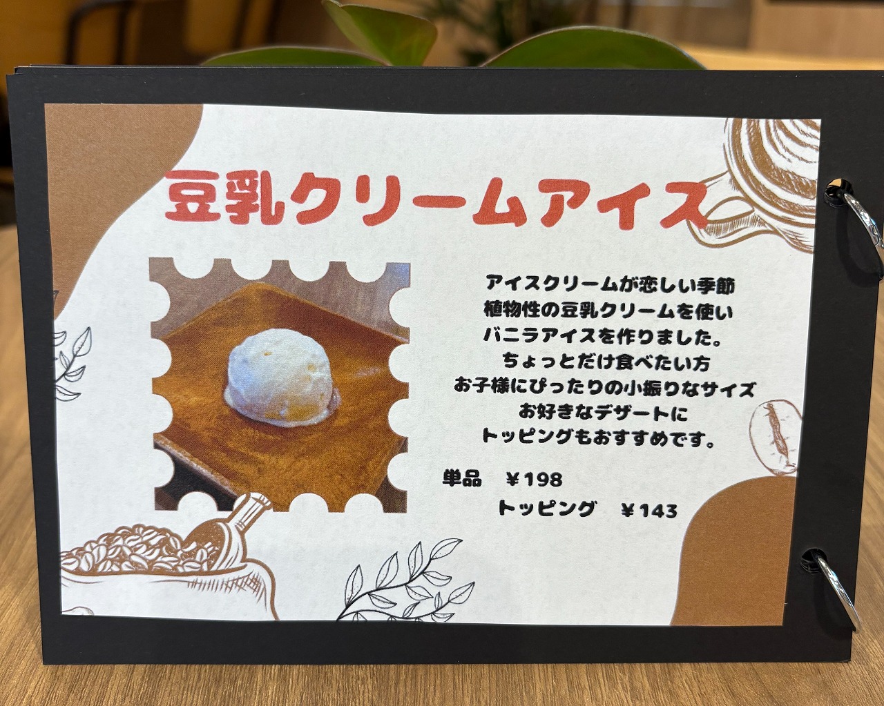 COM-cafe☕】2026年6月の新メニュー｜【佐藤園芸】長野市でご自宅の