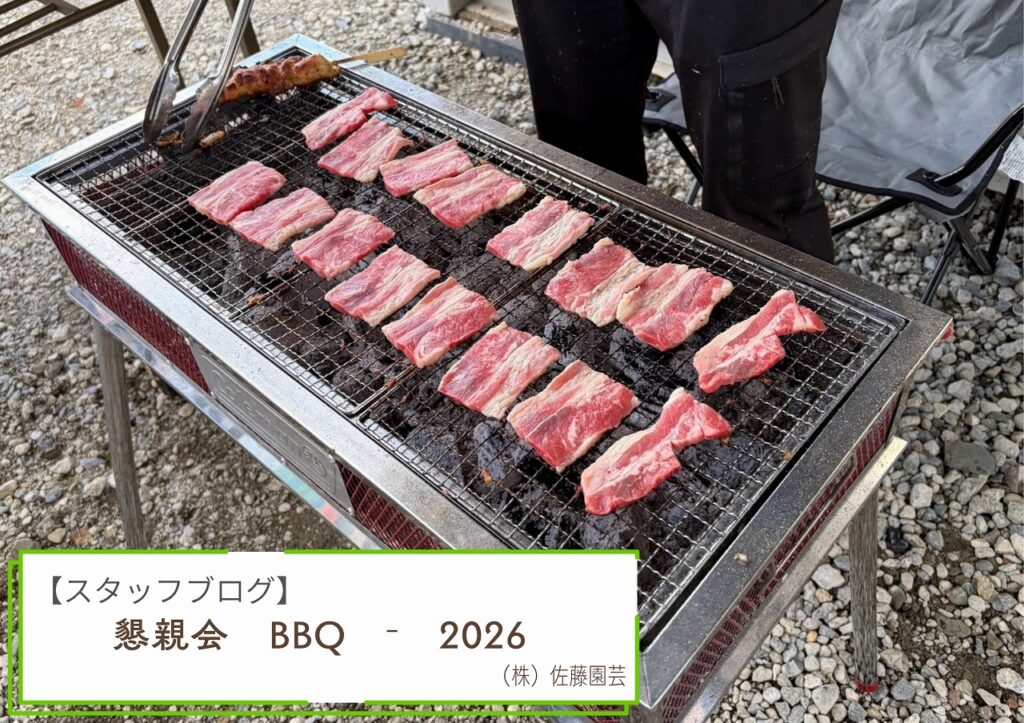 【スタッフブログ】懇親会 BBQ⁻2026
